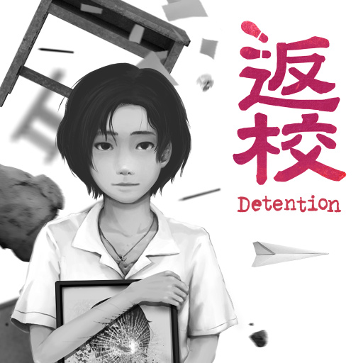 Detention cover
